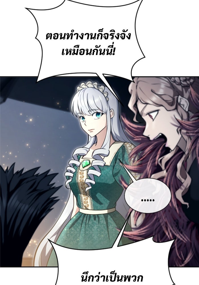 อูเร็ค มาซิโน่ - หน้า 28