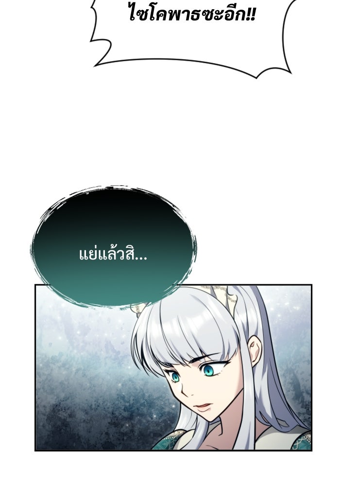 อูเร็ค มาซิโน่ - หน้า 29