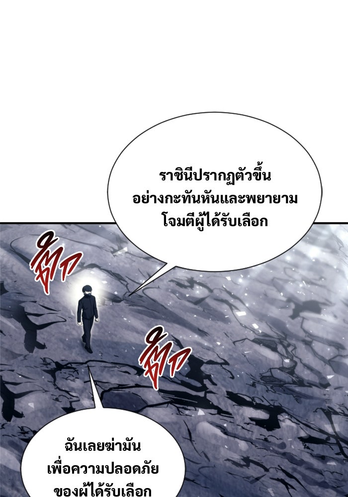อูเร็ค มาซิโน่ - หน้า 3