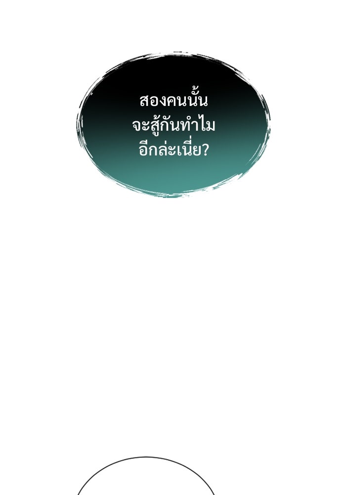 อูเร็ค มาซิโน่ - หน้า 30