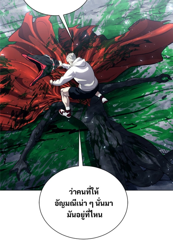 อูเร็ค มาซิโน่ - หน้า 32