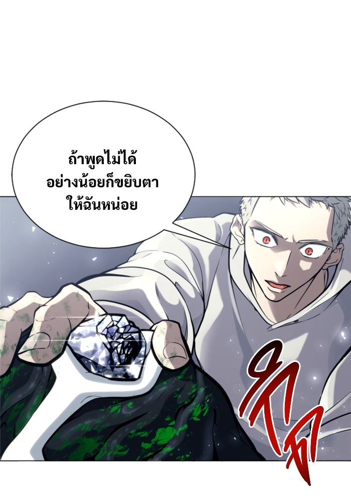 อูเร็ค มาซิโน่ - หน้า 33