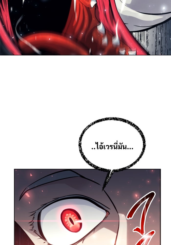 อูเร็ค มาซิโน่ - หน้า 35
