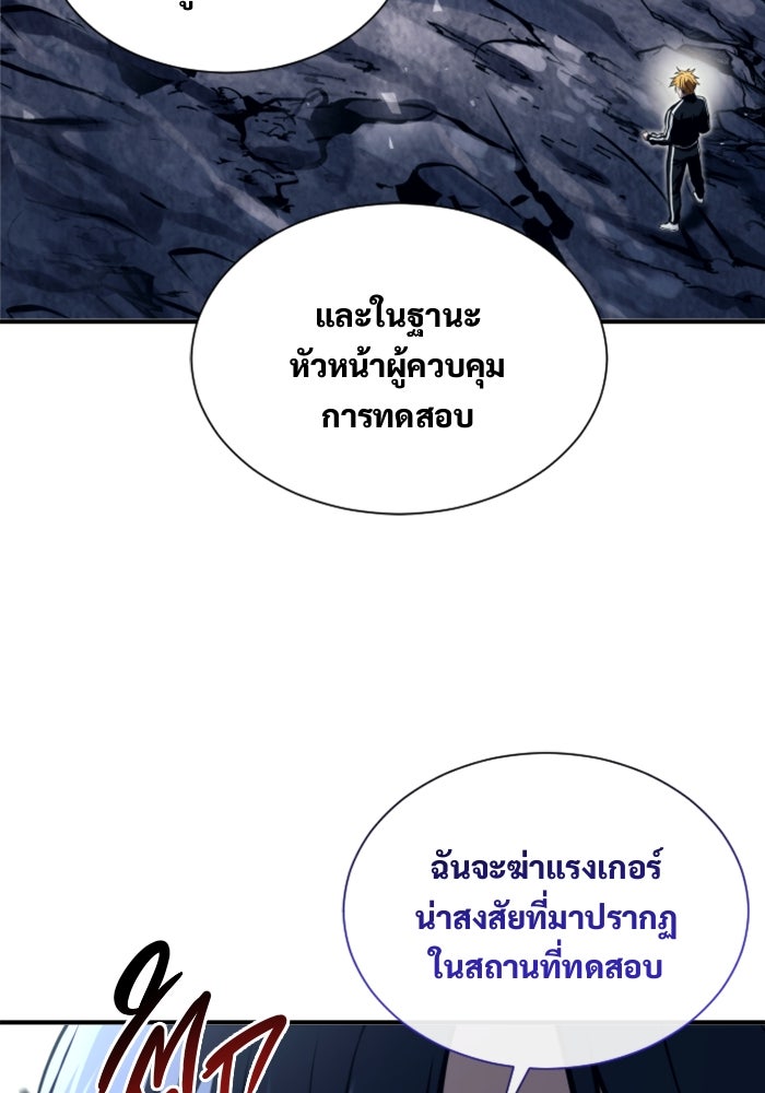อูเร็ค มาซิโน่ - หน้า 4