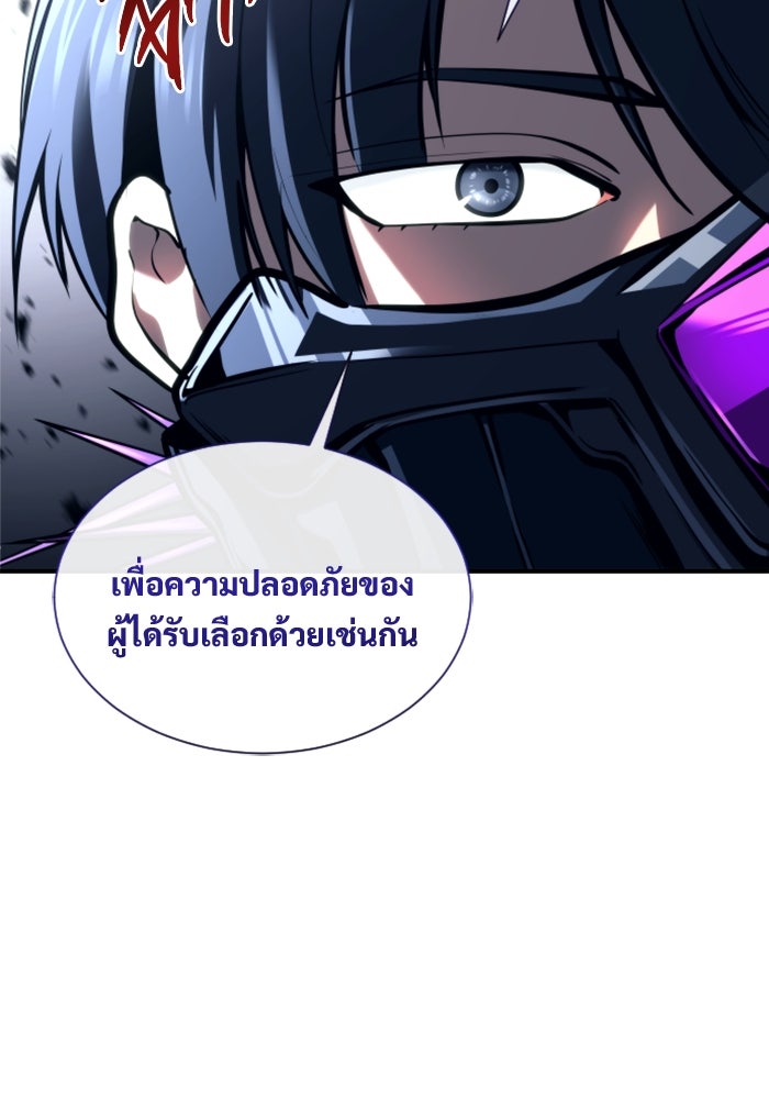 อูเร็ค มาซิโน่ - หน้า 5