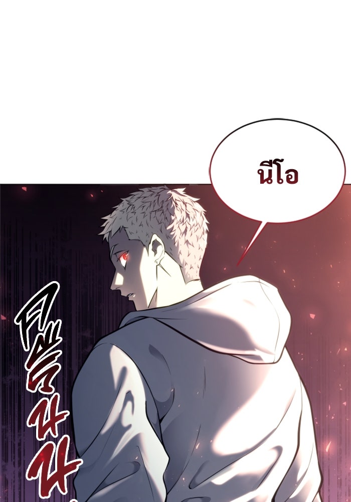 อูเร็ค มาซิโน่ - หน้า 56