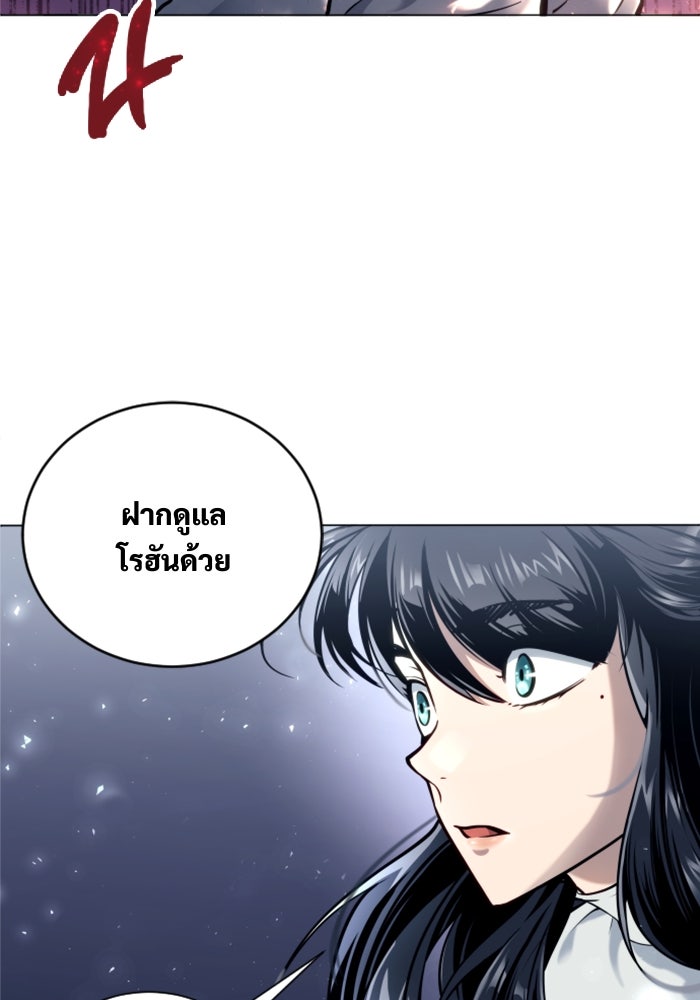 อูเร็ค มาซิโน่ - หน้า 57