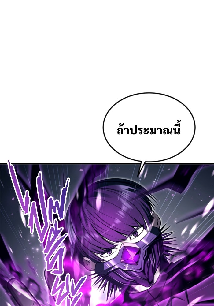 อูเร็ค มาซิโน่ - หน้า 6