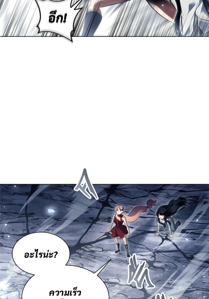 อูเร็ค มาซิโน่ - หน้า 61