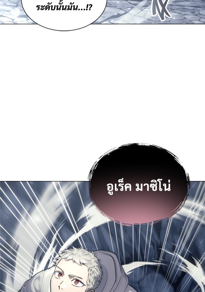 อูเร็ค มาซิโน่ - หน้า 62