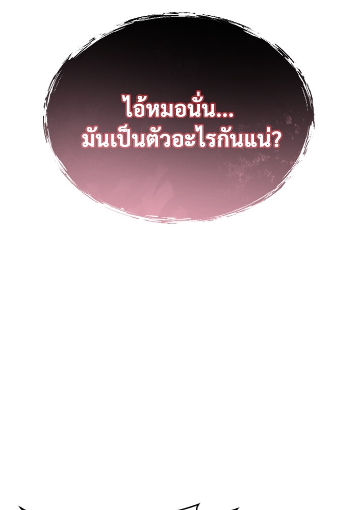 อูเร็ค มาซิโน่ - หน้า 64