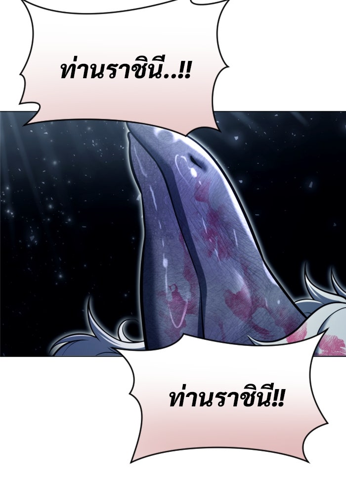 อูเร็ค มาซิโน่ - หน้า 65