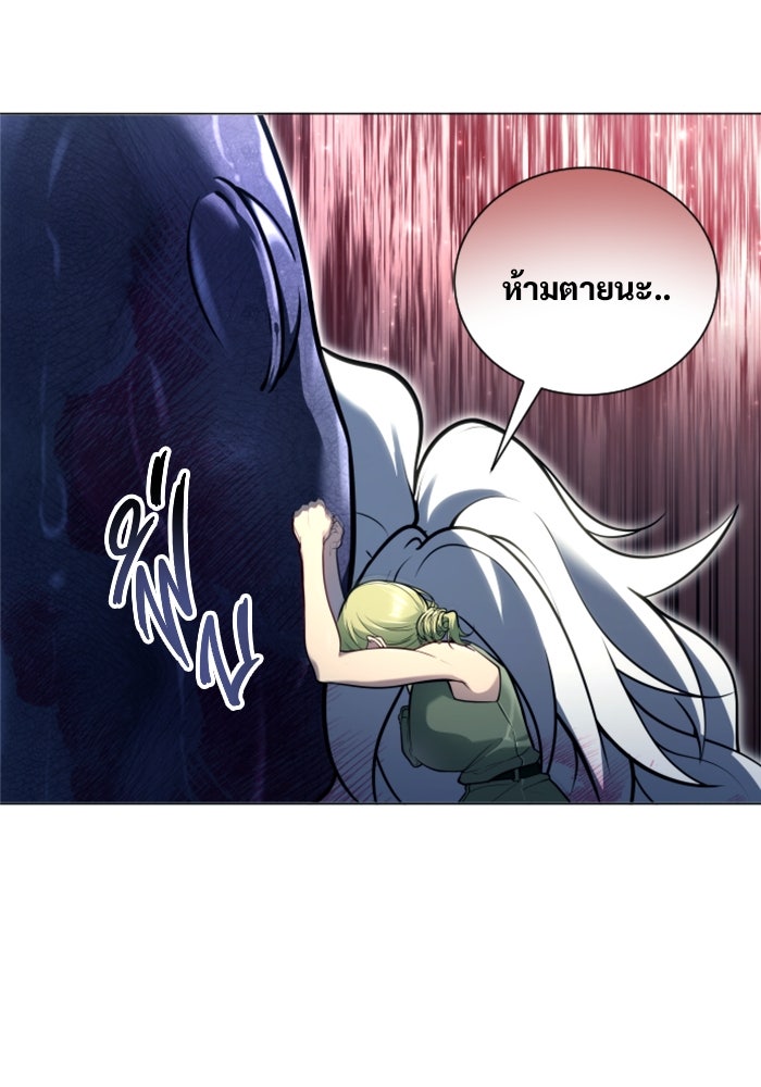 อูเร็ค มาซิโน่ - หน้า 66