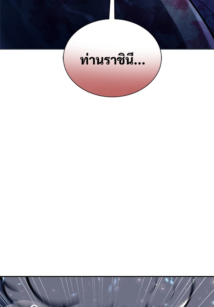 อูเร็ค มาซิโน่ - หน้า 68