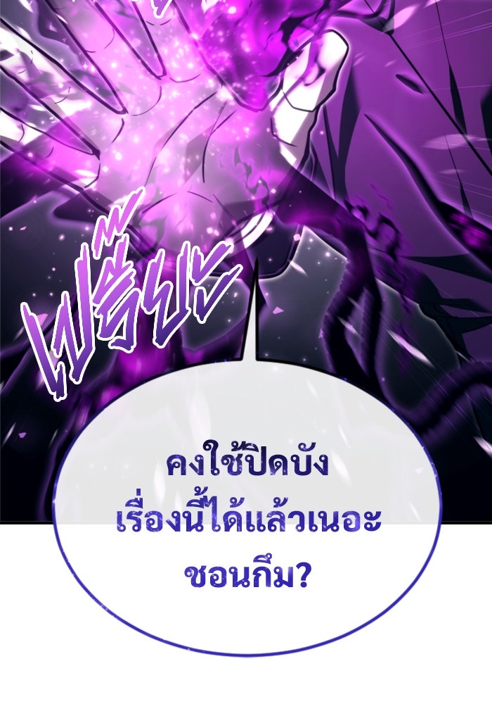 อูเร็ค มาซิโน่ - หน้า 7