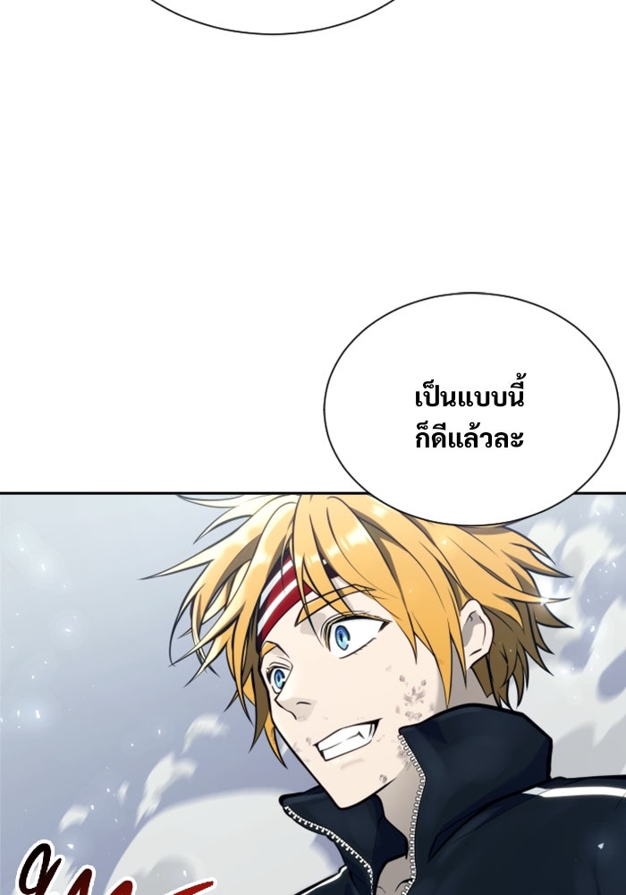 อูเร็ค มาซิโน่ - หน้า 78