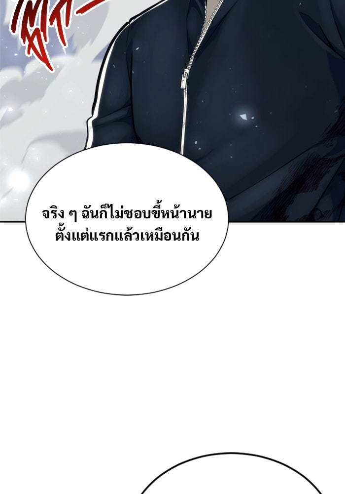 อูเร็ค มาซิโน่ - หน้า 79