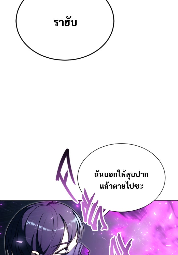 อูเร็ค มาซิโน่ - หน้า 81