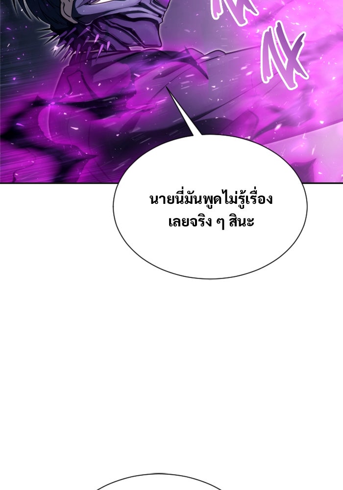 อูเร็ค มาซิโน่ - หน้า 82