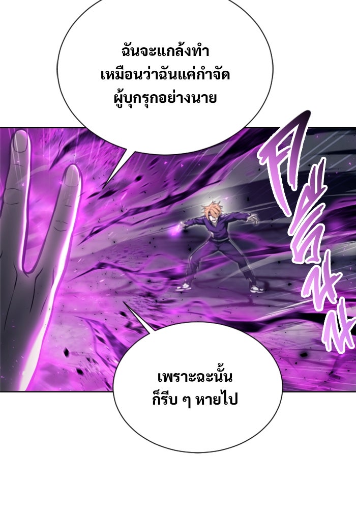 อูเร็ค มาซิโน่ - หน้า 83
