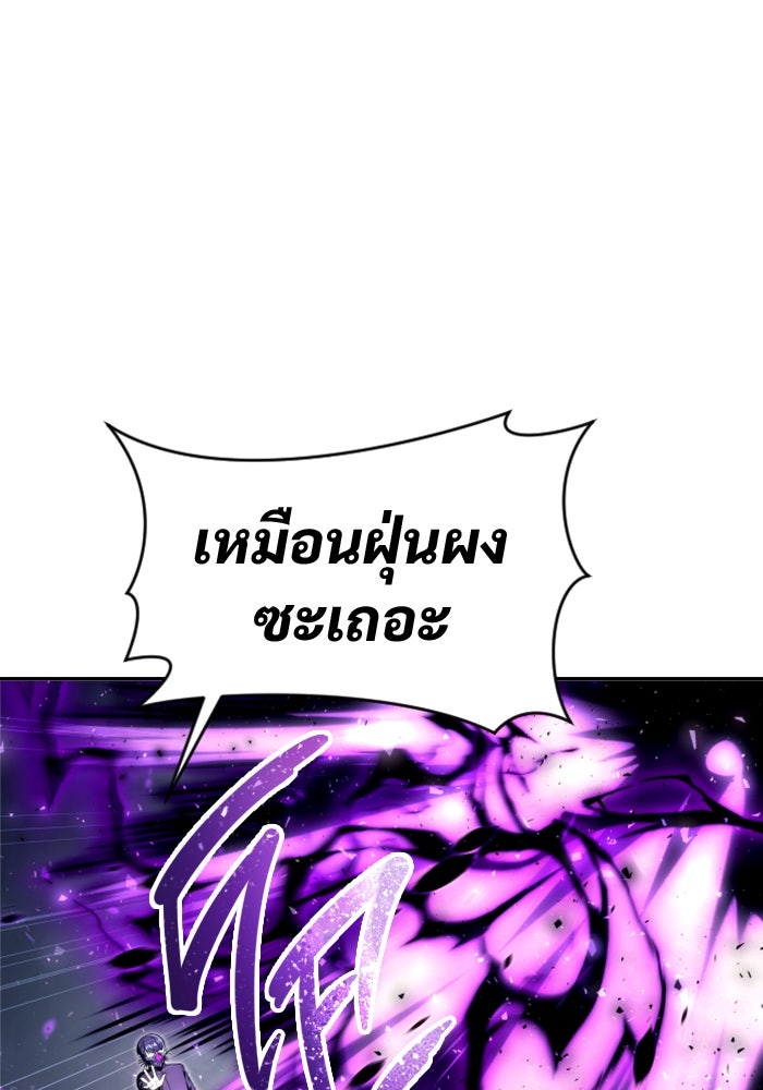 อูเร็ค มาซิโน่ - หน้า 84