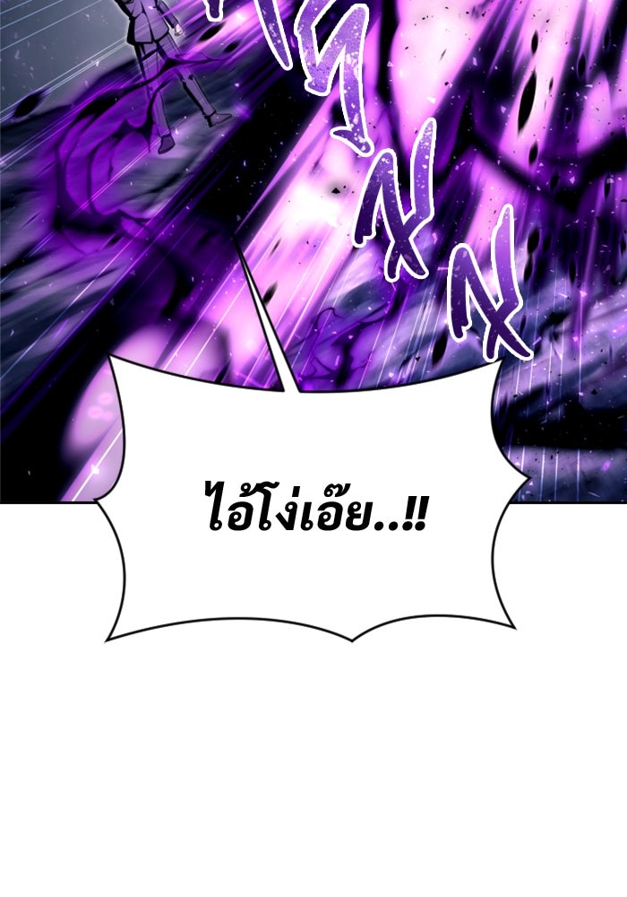 อูเร็ค มาซิโน่ - หน้า 85