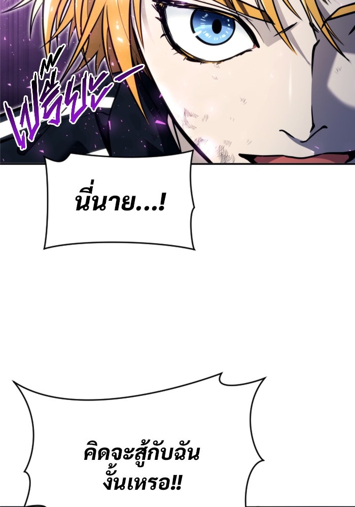 อูเร็ค มาซิโน่ - หน้า 9