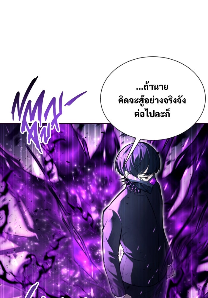 อูเร็ค มาซิโน่ - หน้า 97