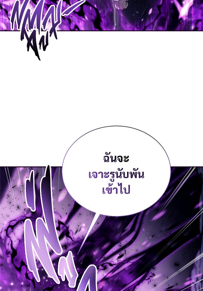 อูเร็ค มาซิโน่ - หน้า 98