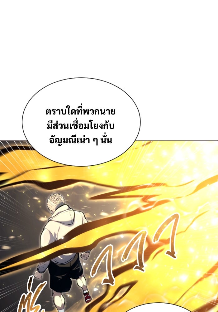 อูเร็ค มาซิโน่ - หน้า 1