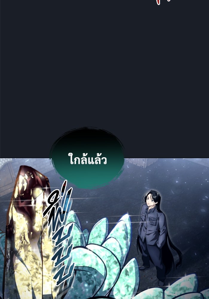 อูเร็ค มาซิโน่ - หน้า 10