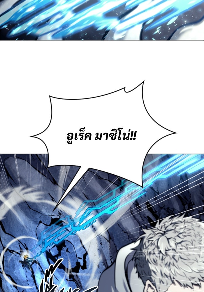 อูเร็ค มาซิโน่ - หน้า 101