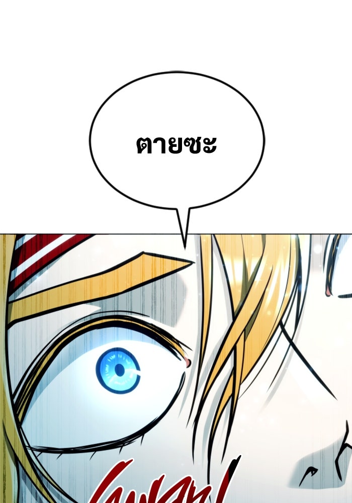 อูเร็ค มาซิโน่ - หน้า 105
