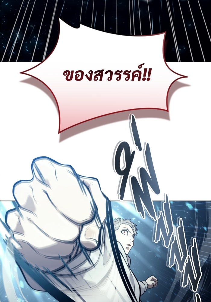 อูเร็ค มาซิโน่ - หน้า 109