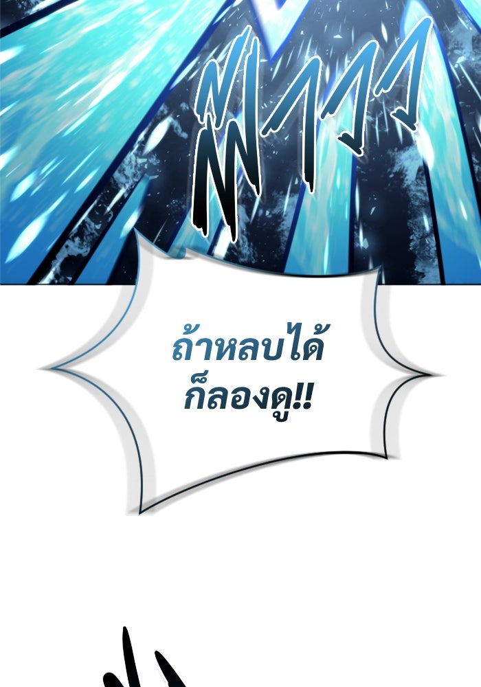 อูเร็ค มาซิโน่ - หน้า 114