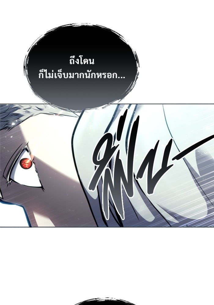 อูเร็ค มาซิโน่ - หน้า 119