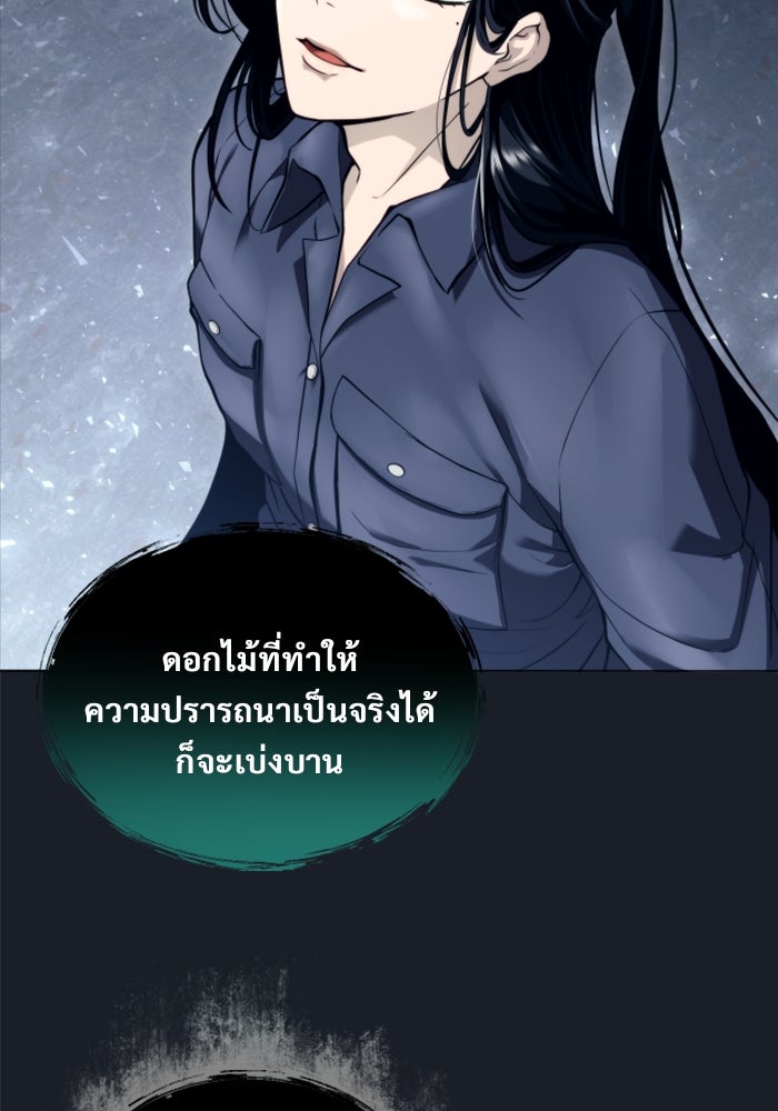 อูเร็ค มาซิโน่ - หน้า 12