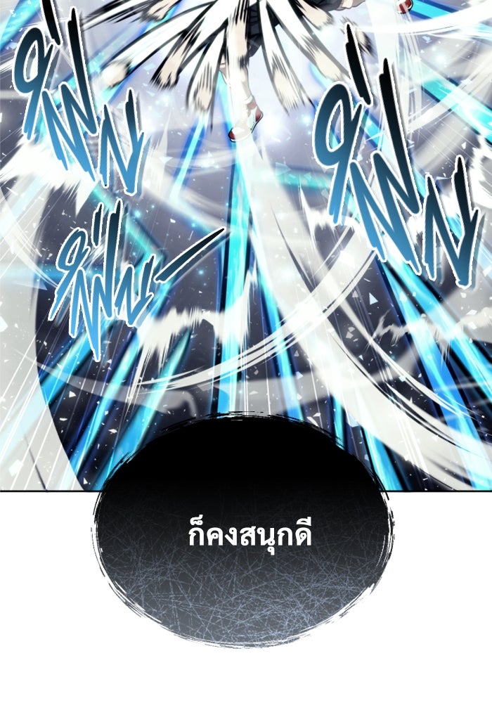 อูเร็ค มาซิโน่ - หน้า 121