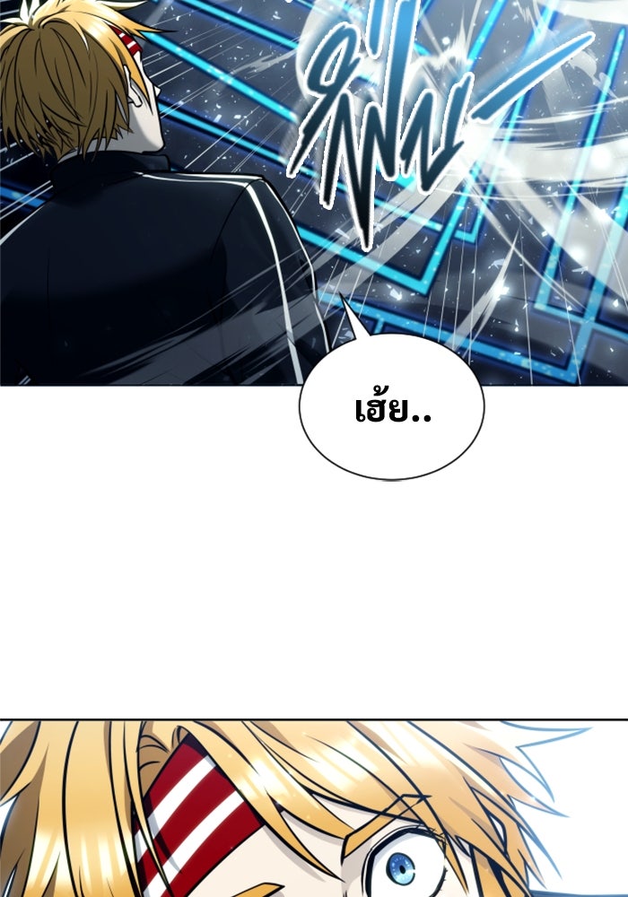 อูเร็ค มาซิโน่ - หน้า 124