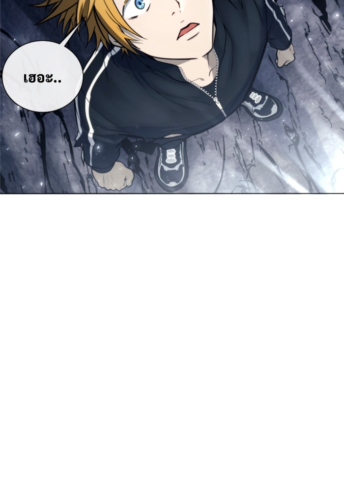 อูเร็ค มาซิโน่ - หน้า 133