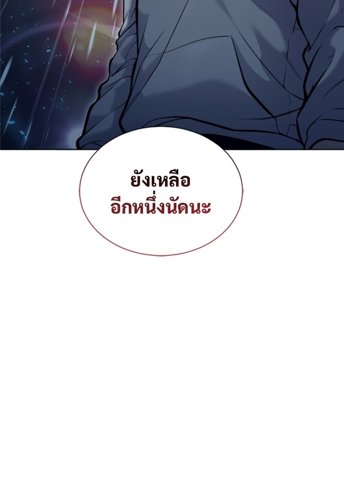อูเร็ค มาซิโน่ - หน้า 138