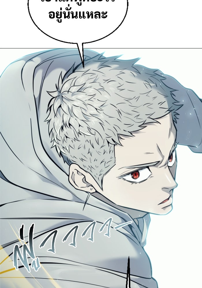 อูเร็ค มาซิโน่ - หน้า 155