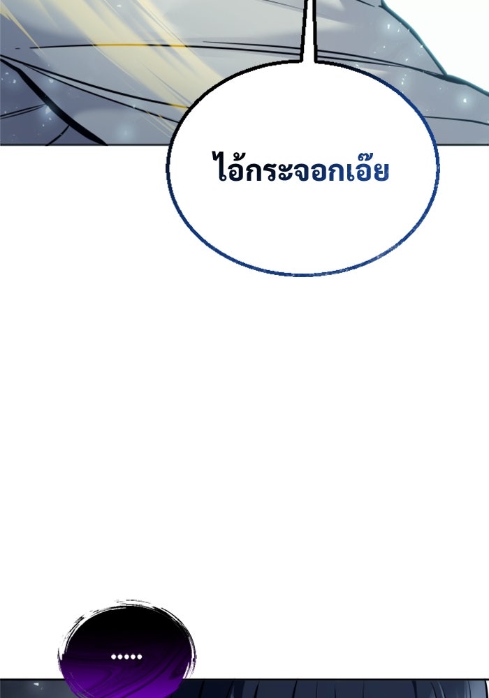 อูเร็ค มาซิโน่ - หน้า 156