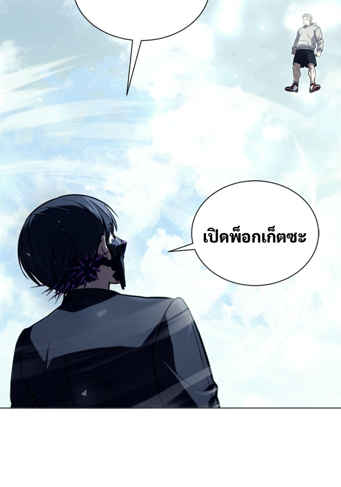 อูเร็ค มาซิโน่ - หน้า 158