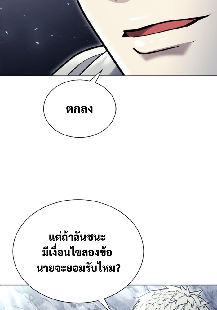 อูเร็ค มาซิโน่ - หน้า 161