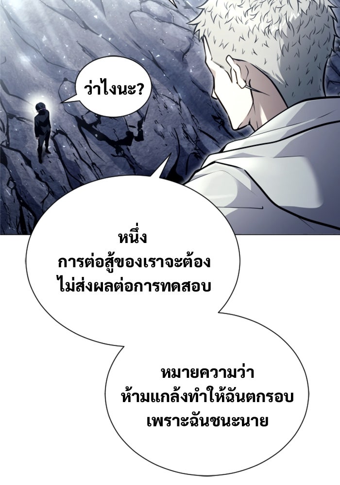 อูเร็ค มาซิโน่ - หน้า 162