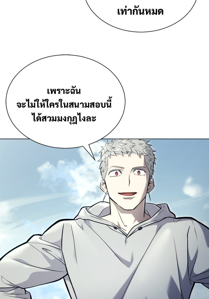 อูเร็ค มาซิโน่ - หน้า 164