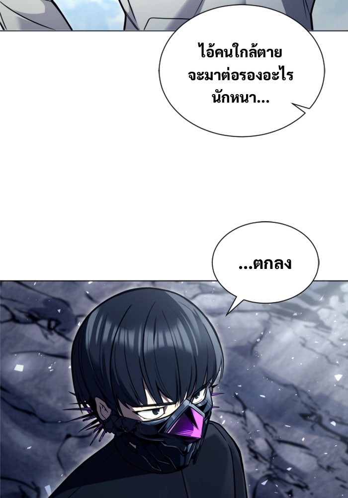 อูเร็ค มาซิโน่ - หน้า 165