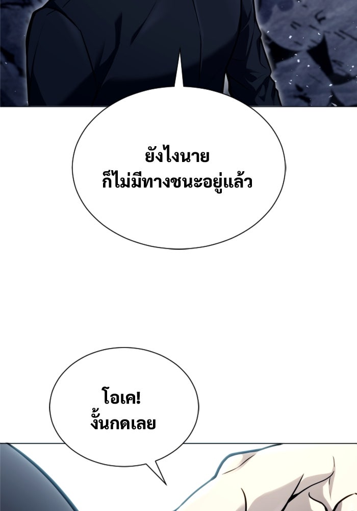 อูเร็ค มาซิโน่ - หน้า 166