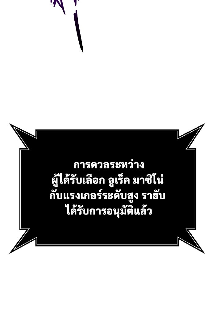 อูเร็ค มาซิโน่ - หน้า 168